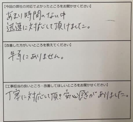 お客様の声